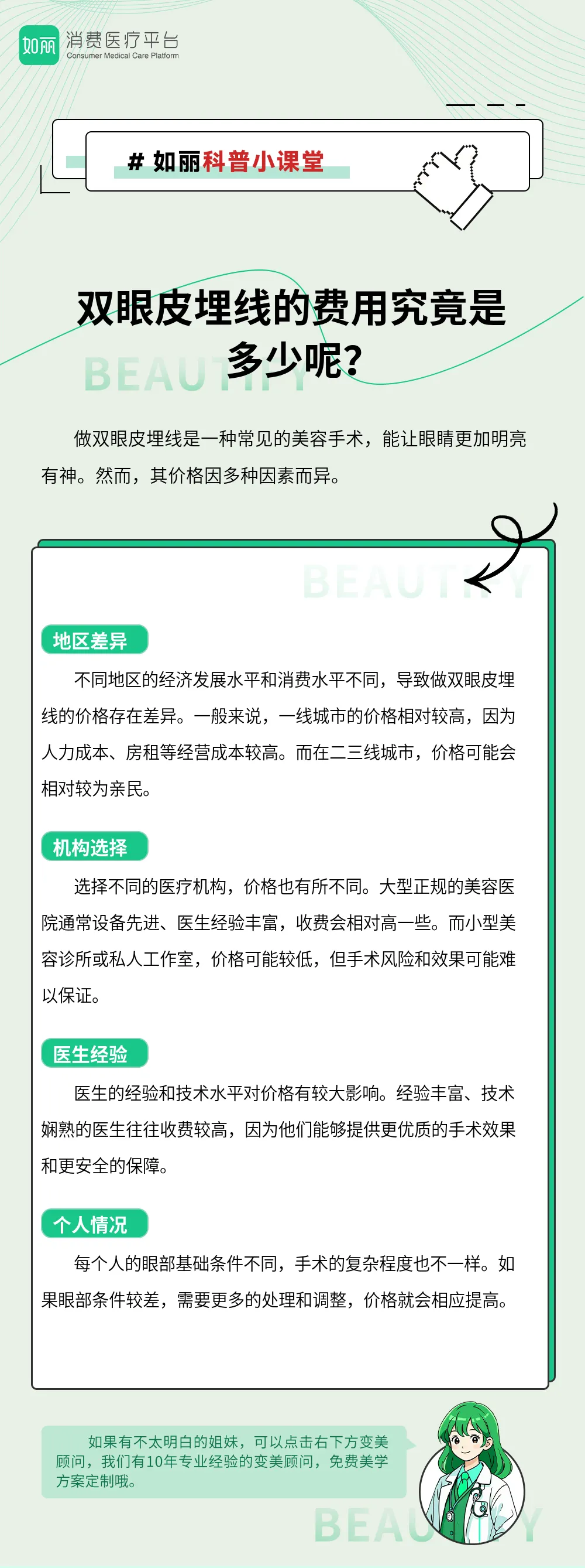 双眼皮埋线的费用究竟是多少呢？