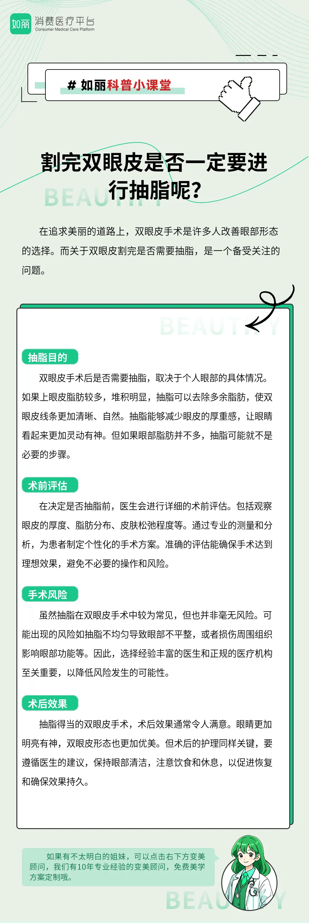 割完双眼皮是否一定要进行抽脂呢？