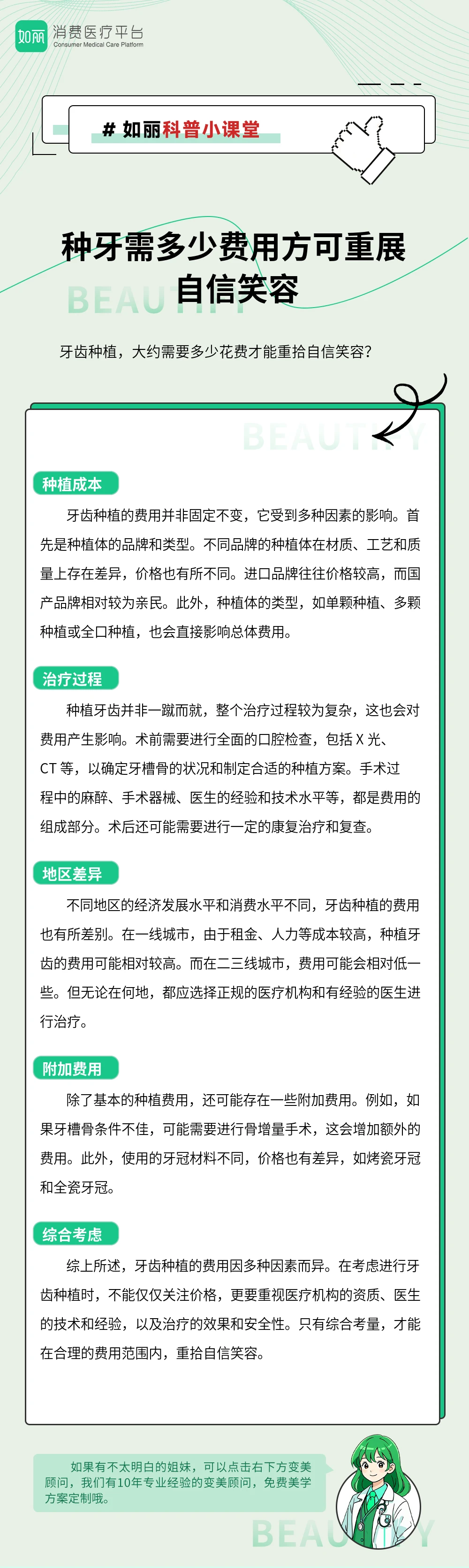 种牙需多少费用方可重展自信笑容