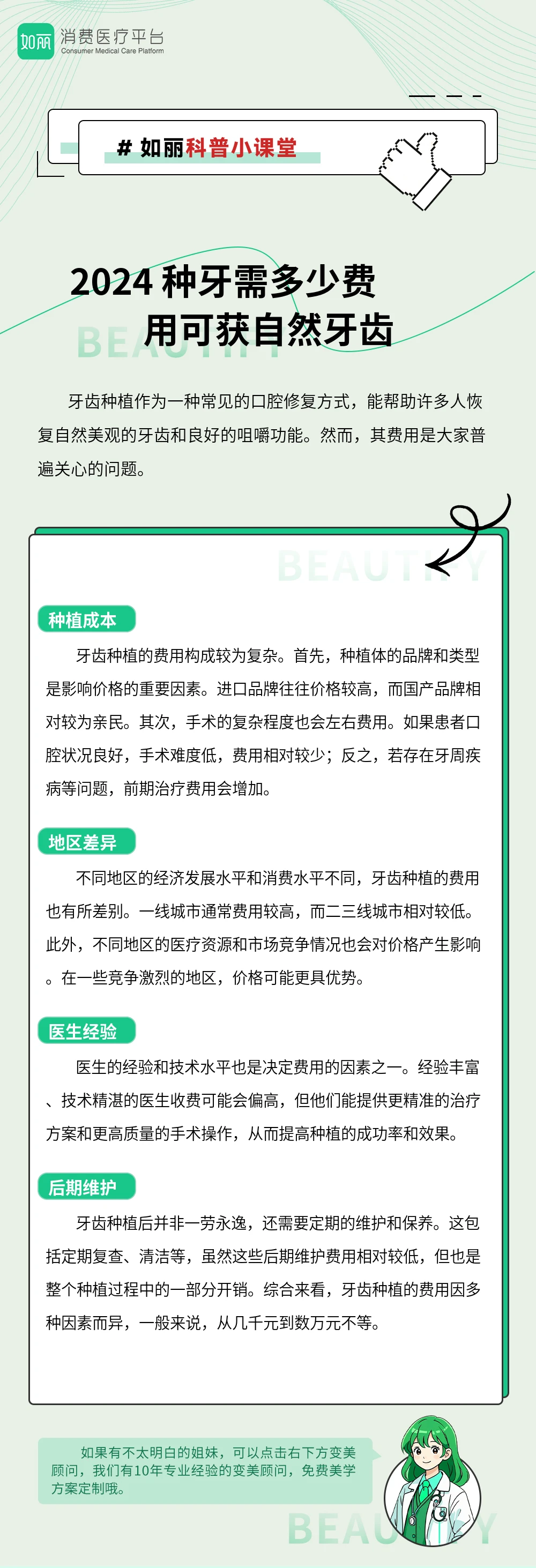 2024 种牙需多少费用可获自然牙齿