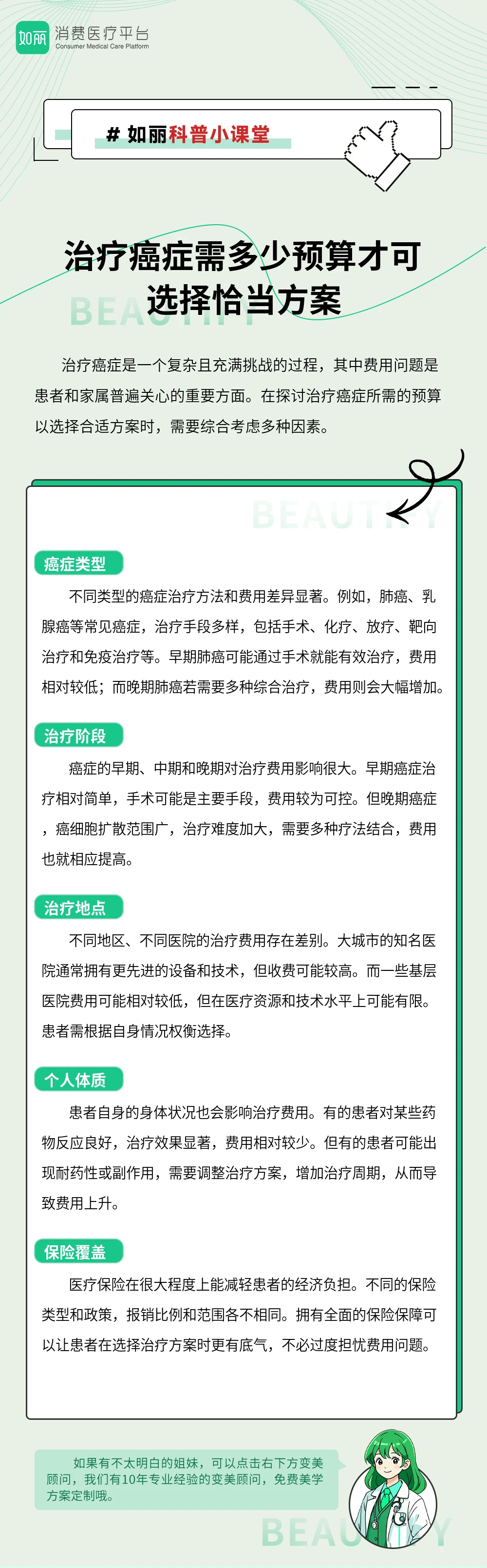 治疗癌症需多少预算才可选择恰当方案