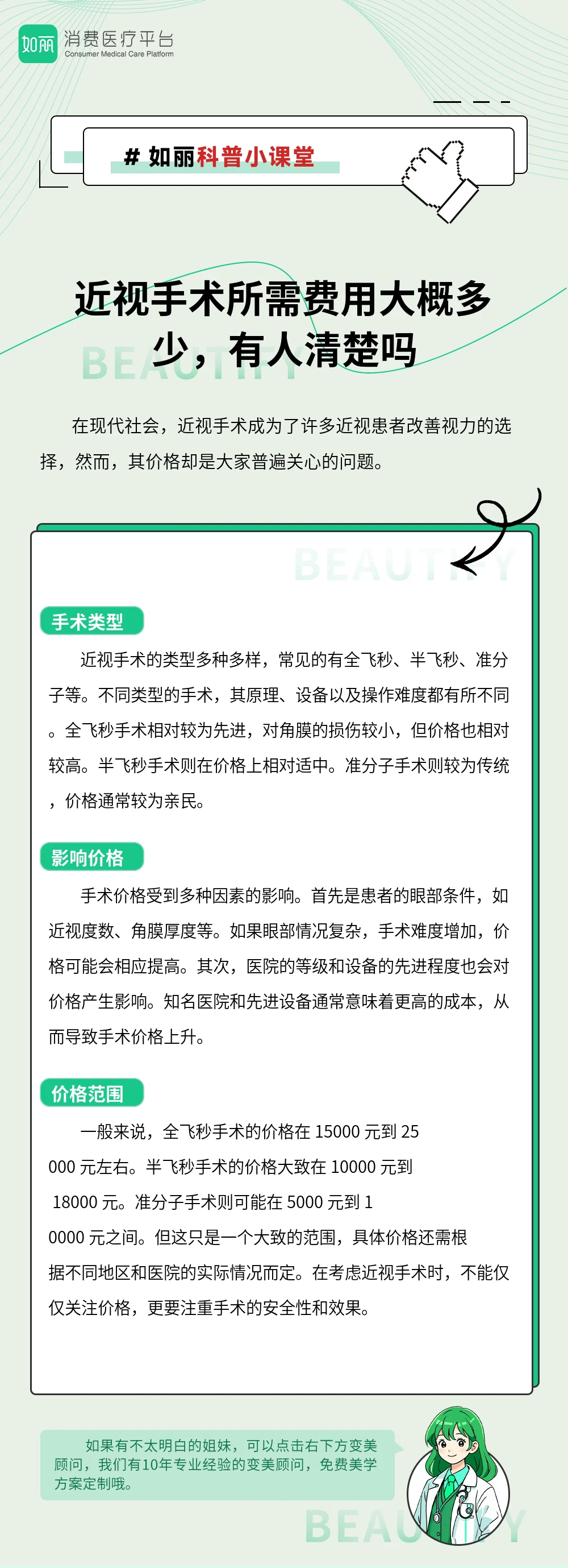 近视手术所需费用大概多少，有人清楚吗