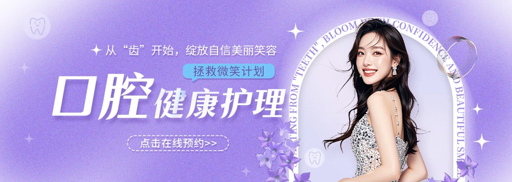 口腔医院