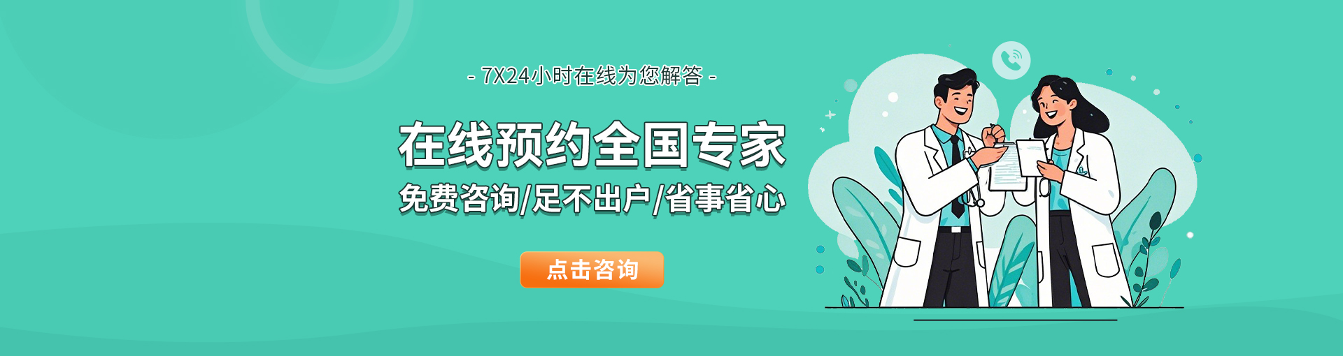 如丽消费医疗