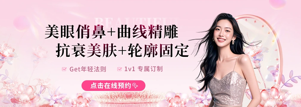 整形医院