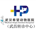 武汉希望动物医院-医院LOGO