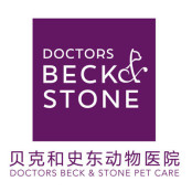 北京贝克和史东动物医院