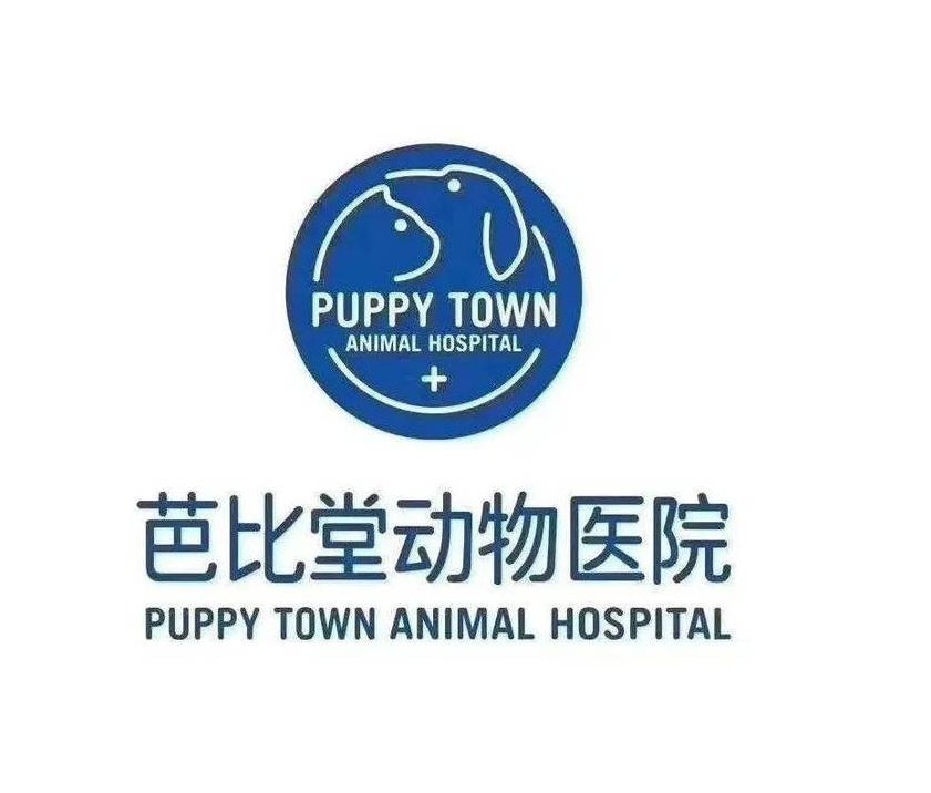 北京芭比堂动物医院