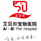 南京艾贝尔宠物医院（中央路店）