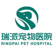 天津瑞派宠物医院