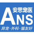杭州安思宠物医院-医院LOGO