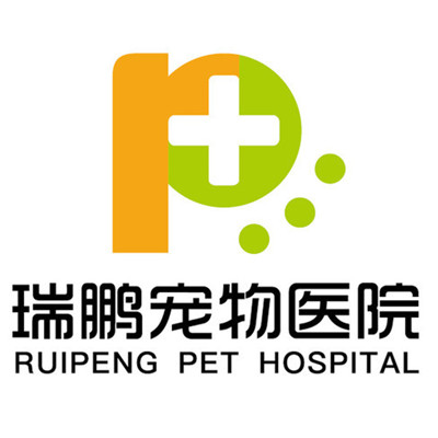 深圳瑞鹏宠物医院