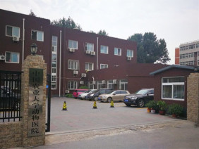 中国农业大学动物医院