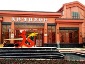 重庆北碚养老院---优侍高龄社