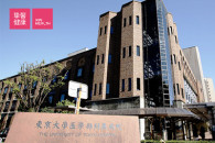 东京大学附属医院