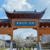 武汉泰康之家·楚园
