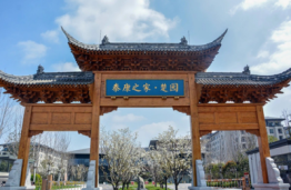 武汉泰康之家·楚园