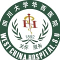 四川大学华西医院-医院LOGO