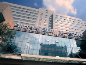 四川大学华西医院