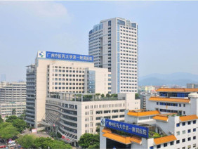 广州中医药大学第一附属医院