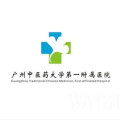 广州中医药大学第一附属医院-医院LOGO