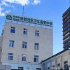 北京市西城区德胜社区卫生服务中心