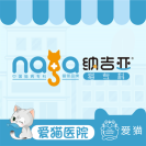 北京纳吉亚动物医院-医院LOGO