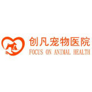 深圳创凡宠物医院-医院LOGO