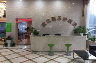 武汉颐乐护理院
