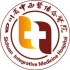 四川省中西医结合医院