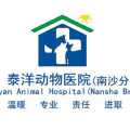广州泰洋动物医院（南沙中心店）-医院LOGO