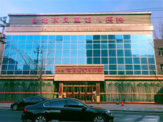 北京凤凰妇儿医院（私密中心）