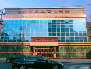 北京凤凰妇儿医院（私密中心）