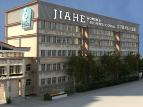 北京嘉禾妇儿医院