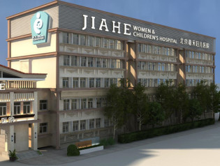 北京嘉禾妇儿医院