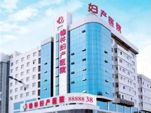 榆林妇产专科医院整形科