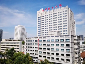浙江省新华医院(浙江中医药大学附属第二医院)体检中心