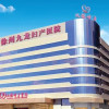 徐州九龙妇产医院