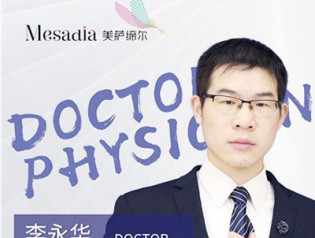 李永华