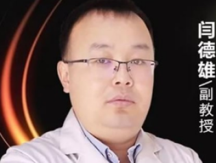 闫德雄