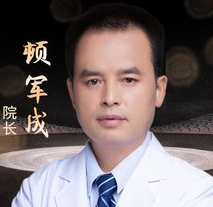 顿军成-医生头像