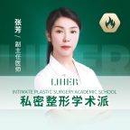 张芳-医生头像