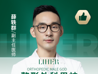 薛轶群