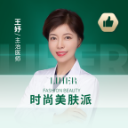 王妤-医生头像