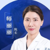 师丽丽-医生头像