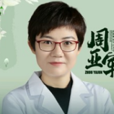 周亚军-医生头像