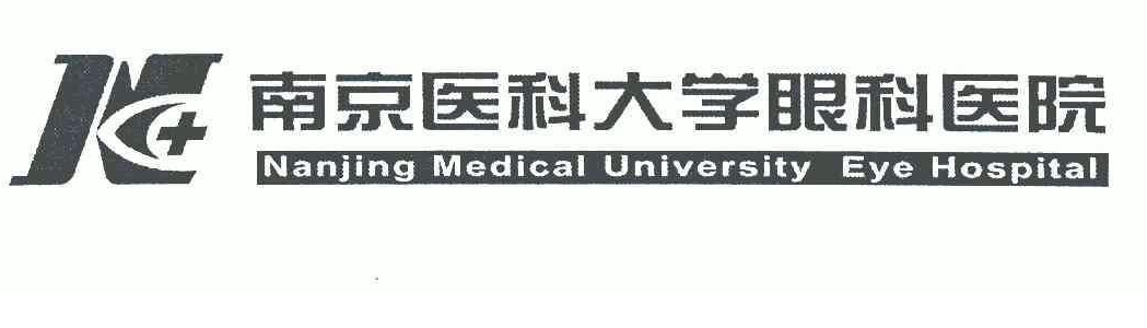 南京医科大学眼科医院