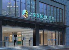 上海普瑞尚视眼科医院