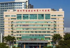 深圳市人民医院眼科