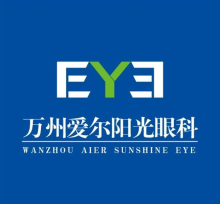 重庆万州爱尔阳光眼科医院
